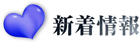 Tairyo Group新着情報