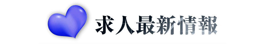 Tairyo Group求人最新情報